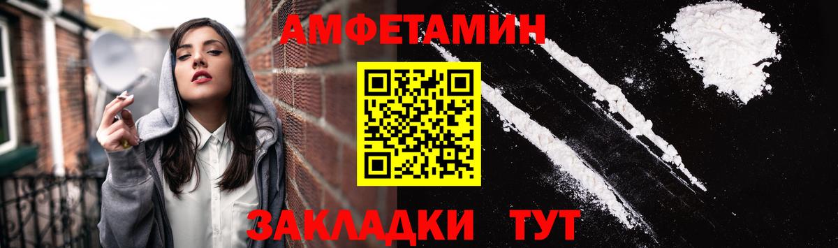 Амфетамин Розовый  Вход с VPN  Сергиев Посад 