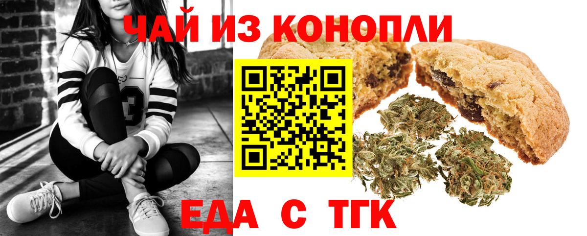 Сергиев Посад  Еда ТГК марихуана  Вход с VPN 