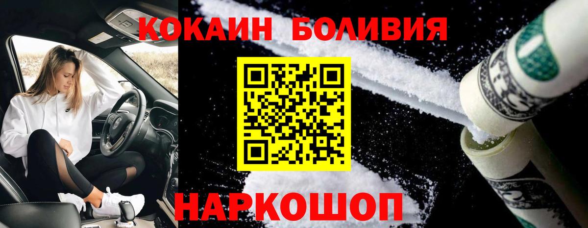 Cocaine  Кокаин 99%  Вход с VPN  Сергиев Посад 
