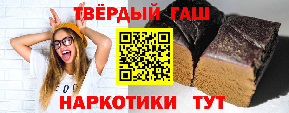ГАШИШ hashish Сергиев Посад