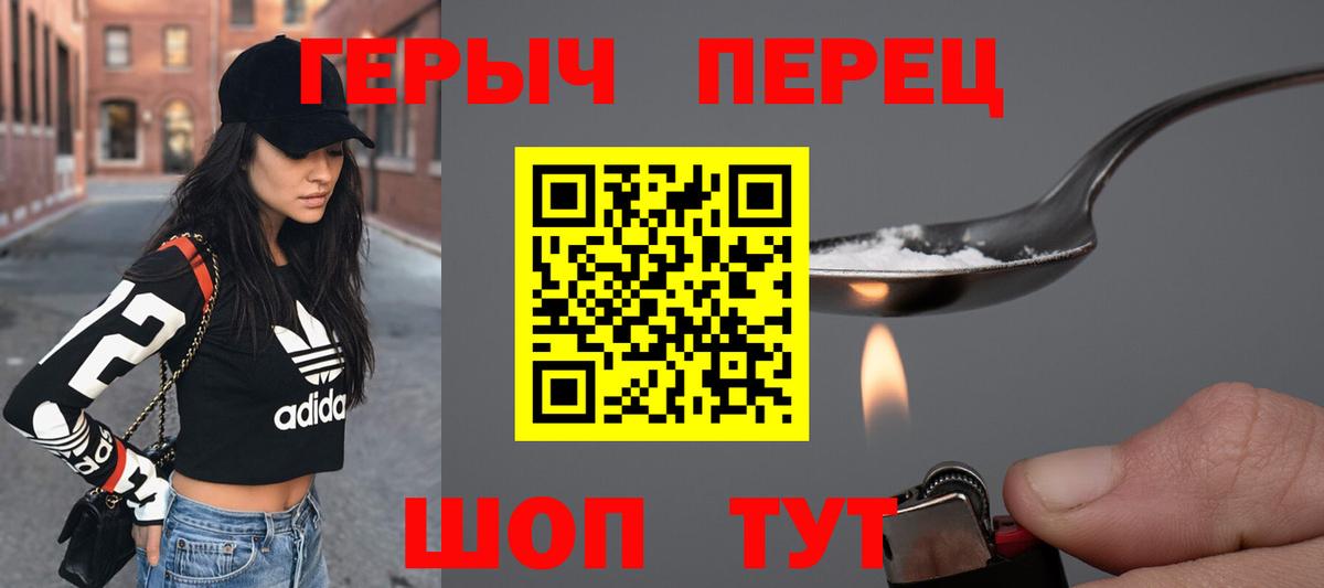 Героин герыч  Вход с VPN  Сергиев Посад 