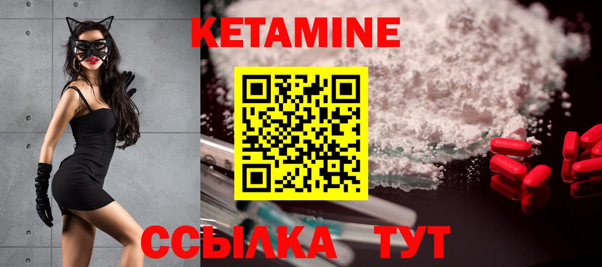 Кетамин ketamine Сергиев Посад