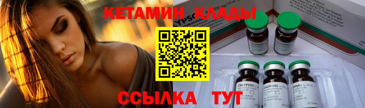 КЕТАМИН ketamine  Вход с VPN  Сергиев Посад 