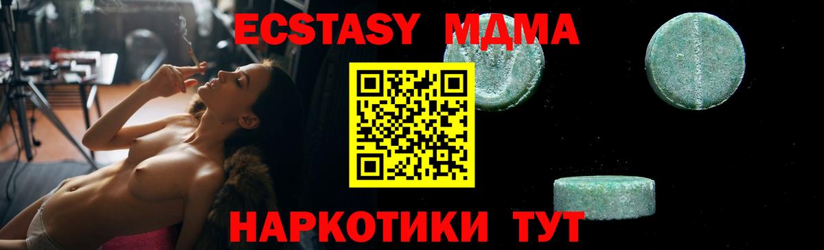 MDMA  МДМА Molly  Вход с VPN  Сергиев Посад 