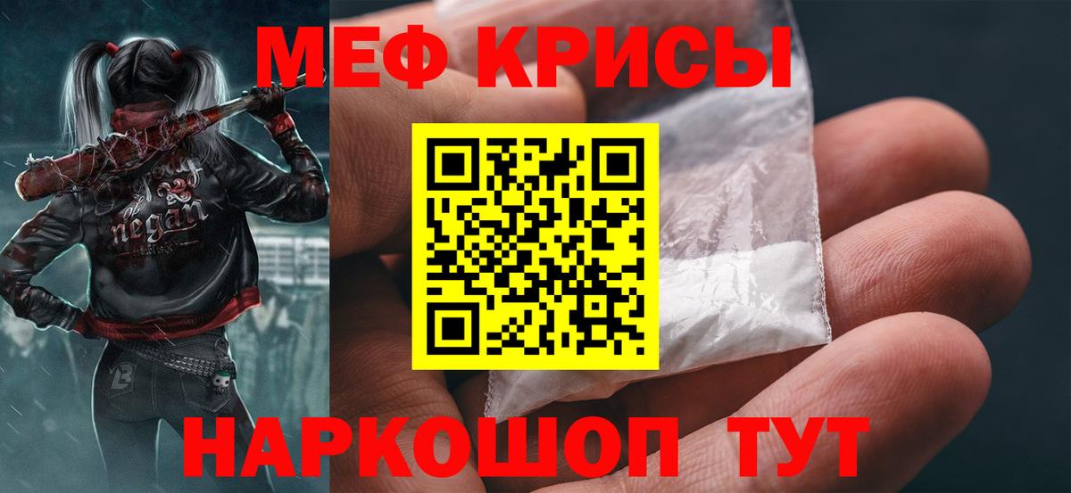 Сергиев Посад  МЕФ  Вход с VPN  МЯУ-МЯУ  Меф мука  Мефедрон mephedrone 