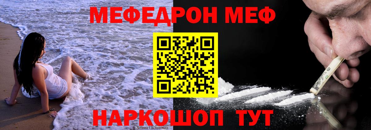 Меф кристаллы Сергиев Посад