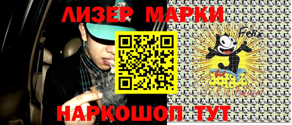 Сергиев Посад  Марки 25I-NBOMe 1,5мг  Вход с VPN  Марки 25I-NBOMe 1,5мг 