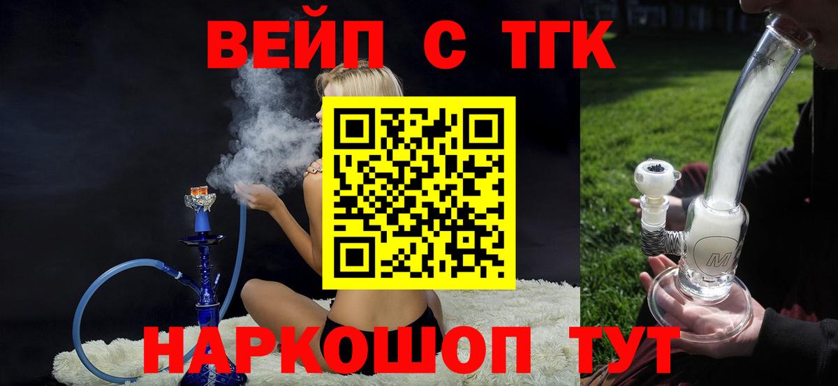 ТГК концентрат Сергиев Посад